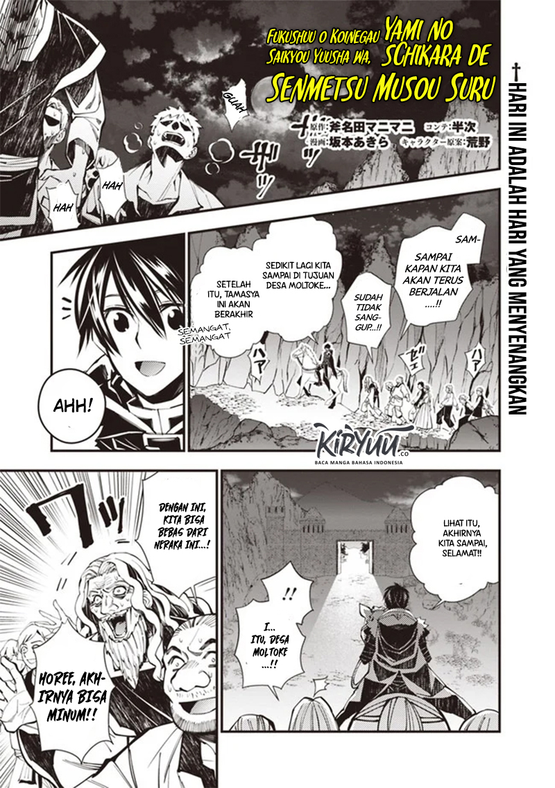 Fukushuu o Koinegau Saikyou Yuusha wa, Yami no Chikara de Senmetsu Musou Suru Chap 23 - Next Chap 24