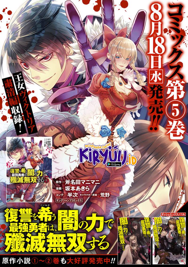 Fukushuu o Koinegau Saikyou Yuusha wa, Yami no Chikara de Senmetsu Musou Suru Chap 41 - Next Chap 42