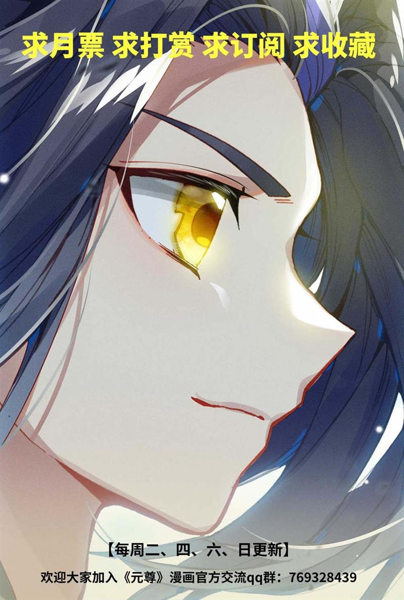 Yuan Zun Chap 448.5 - Next Chap 449.5