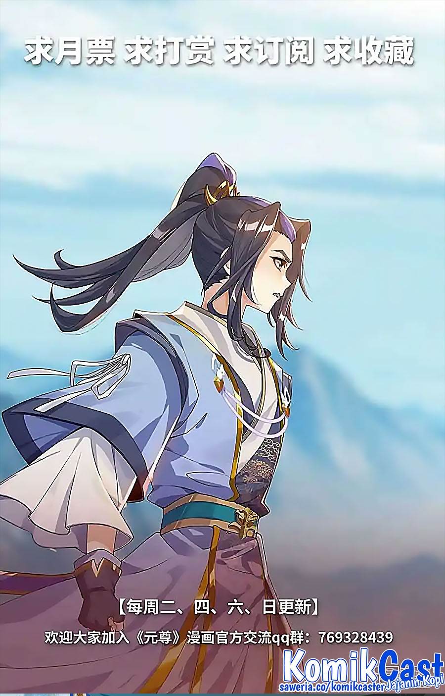 Yuan Zun Chap 544 - Next Chap 545