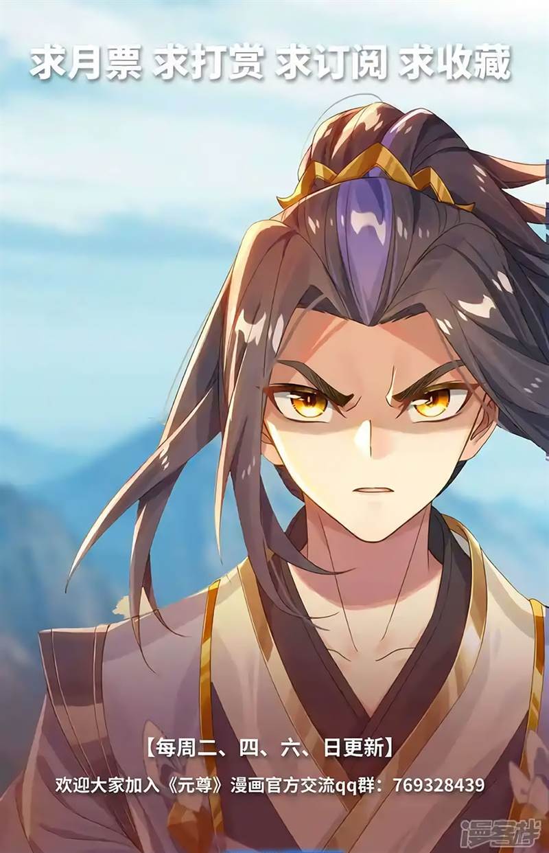 Yuan Zun Chap 597 - Next Chap 598
