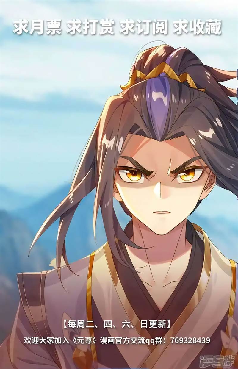 Yuan Zun Chap 597.5 - Next Chap 598.5