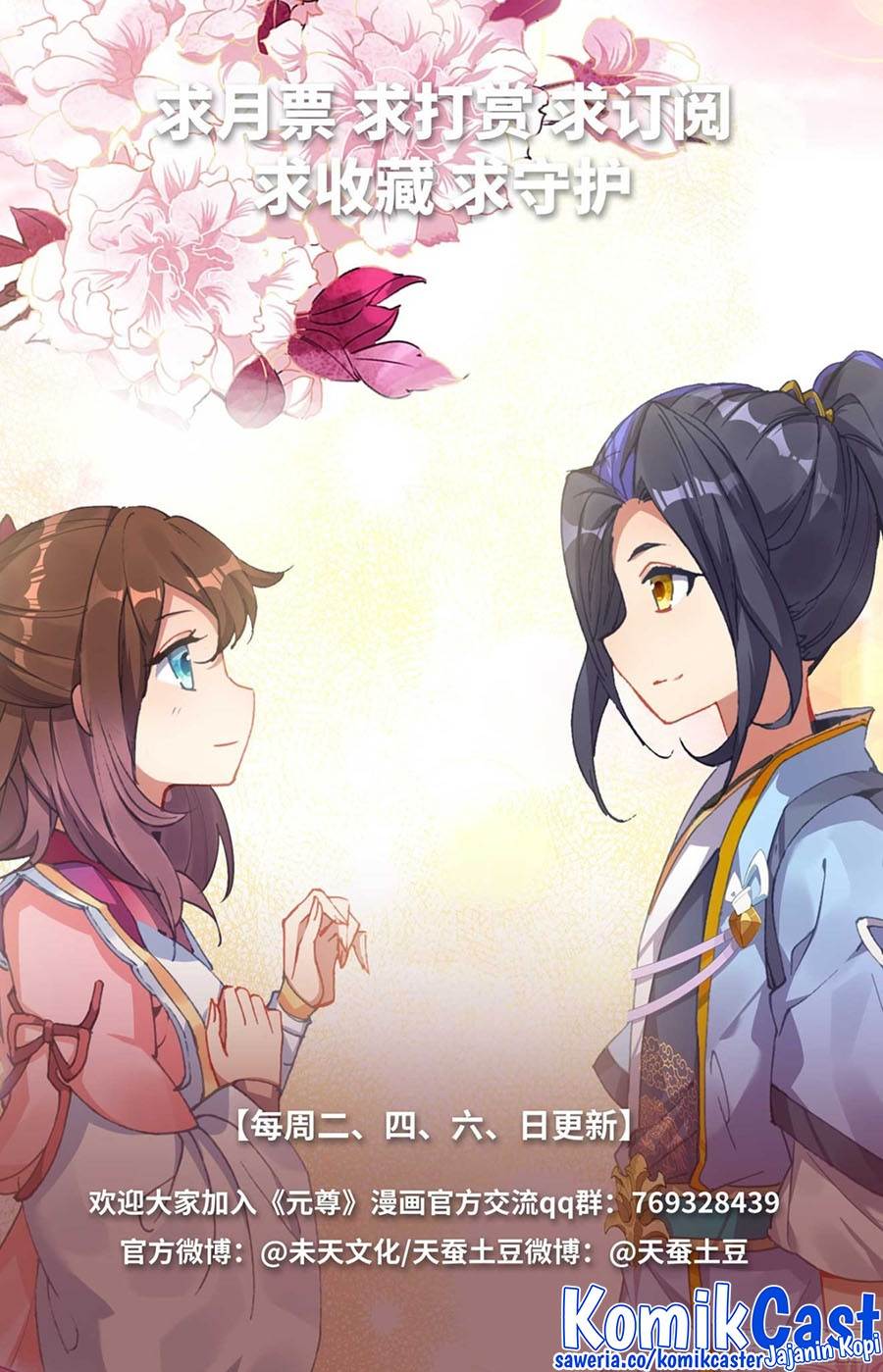 Yuan Zun Chap 595 - Next Chap 596