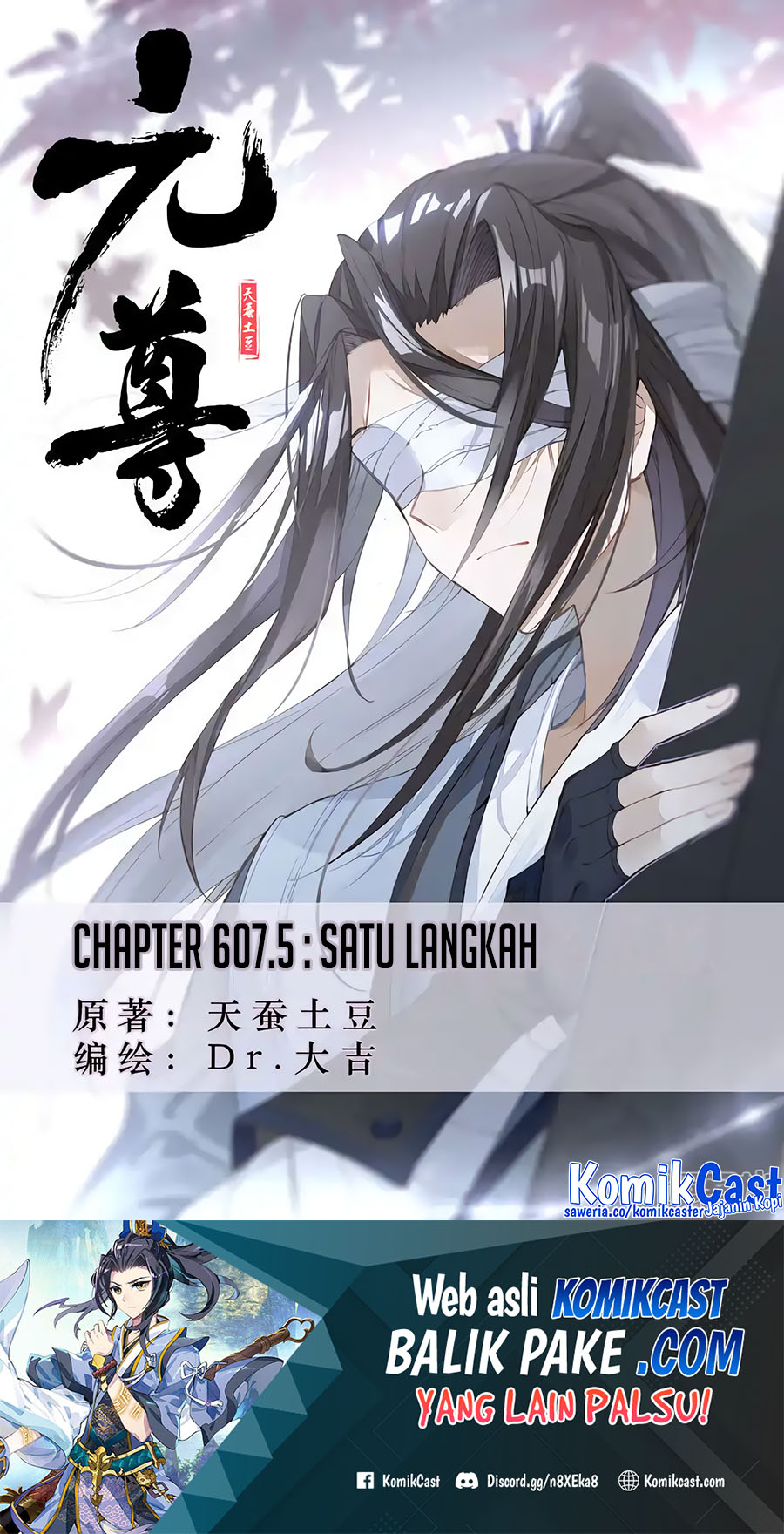 Yuan Zun Chap 607.5 - Next Chap 608.5