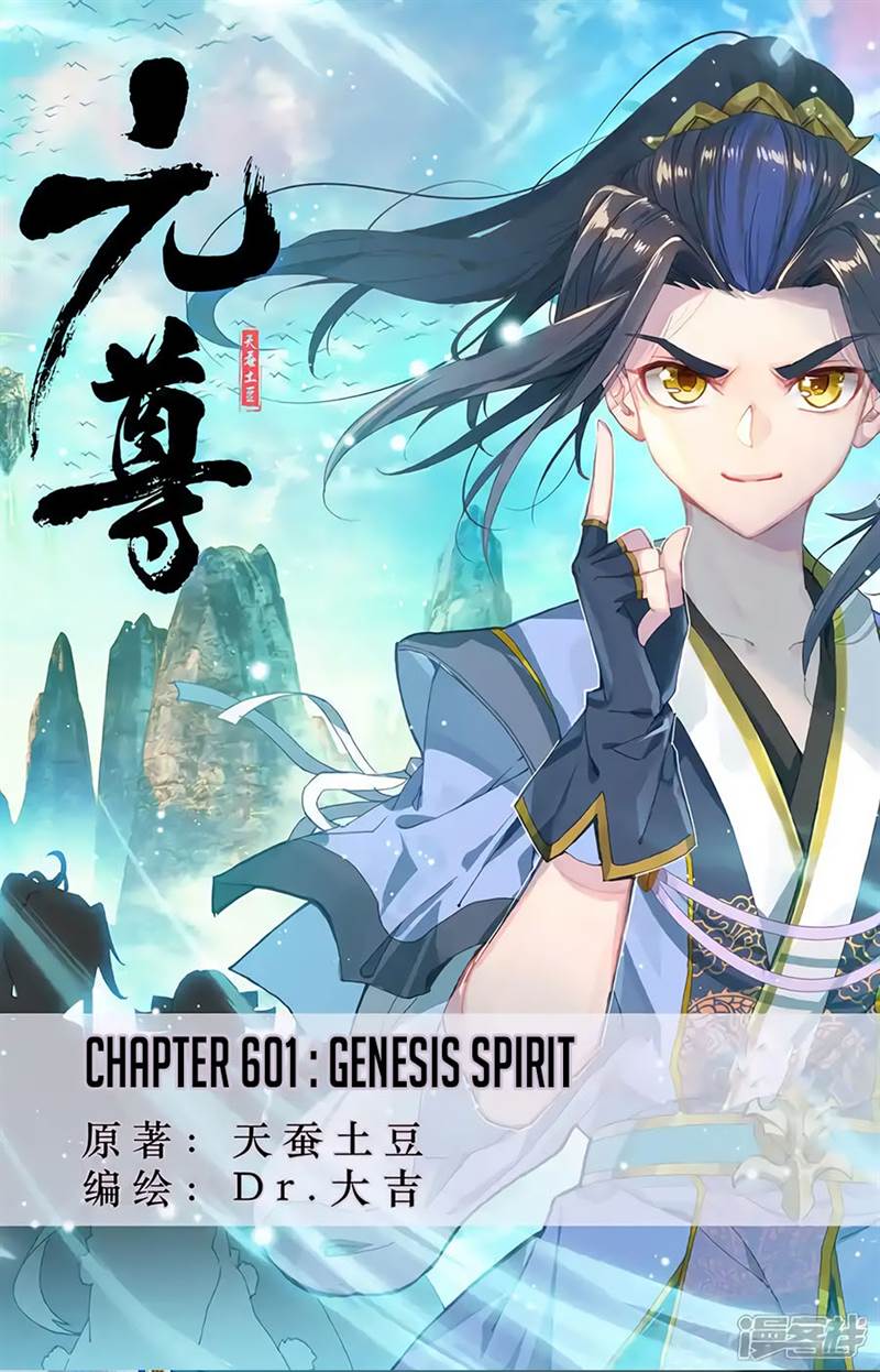 Yuan Zun Chap 601 - Next Chap 602