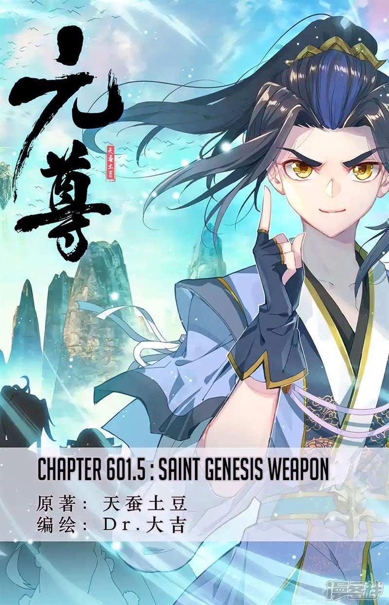 Yuan Zun Chap 601.5 - Next Chap 602.5