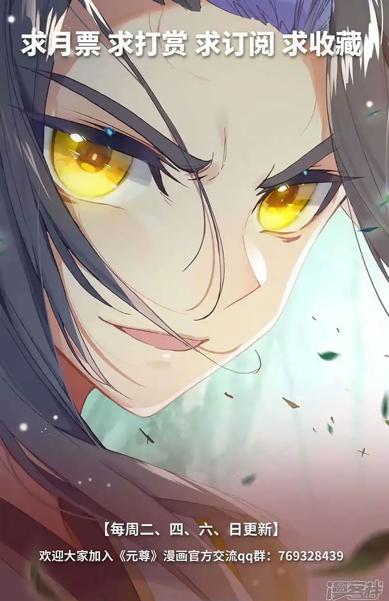 Yuan Zun Chap 615 - Next Chap 616