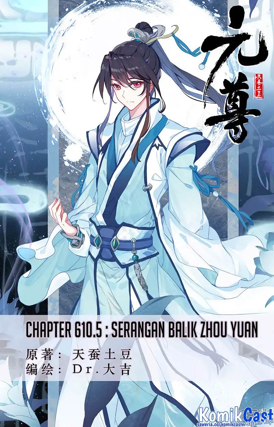 Yuan Zun Chap 610.5 - Next Chap 611.5
