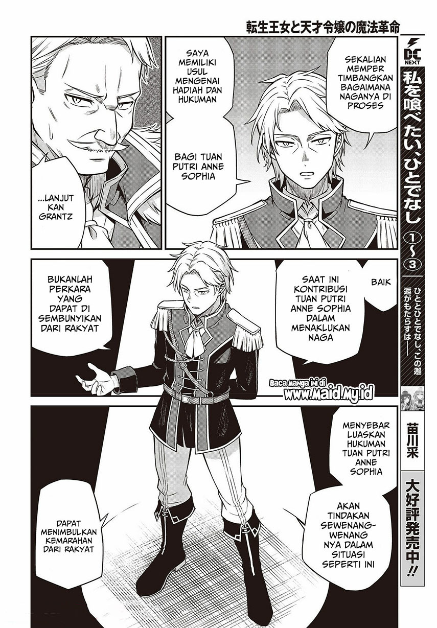 Tensei Oujo to Tensai Reijou no Mahou Kakumei Chap 16 - Next Chap 17