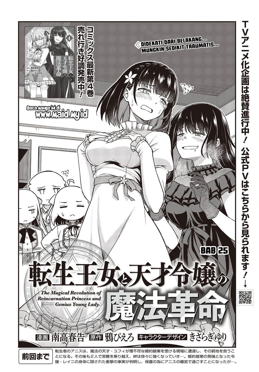 Tensei Oujo to Tensai Reijou no Mahou Kakumei Chap 25 - Next Chap 26