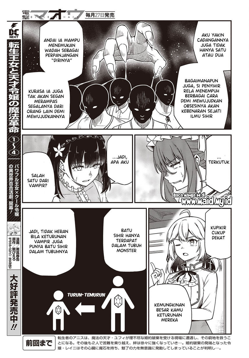 Tensei Oujo to Tensai Reijou no Mahou Kakumei Chap 26 - Next Chap 27