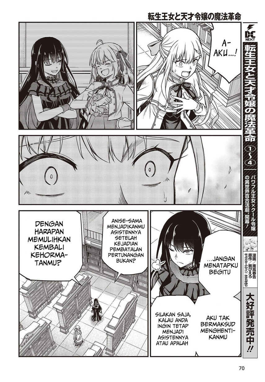 Tensei Oujo to Tensai Reijou no Mahou Kakumei Chap 27 - Next Chap 28