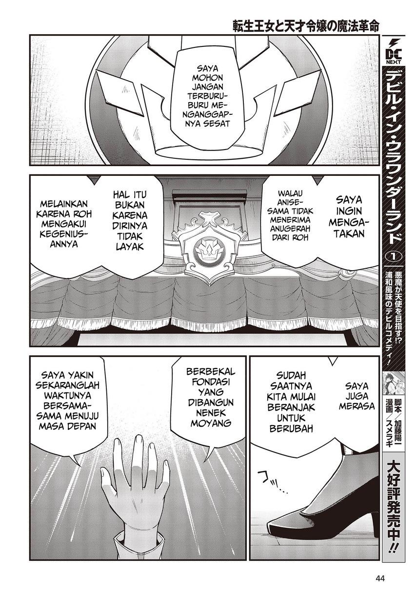 Tensei Oujo to Tensai Reijou no Mahou Kakumei Chap 29 - Next Chap 30