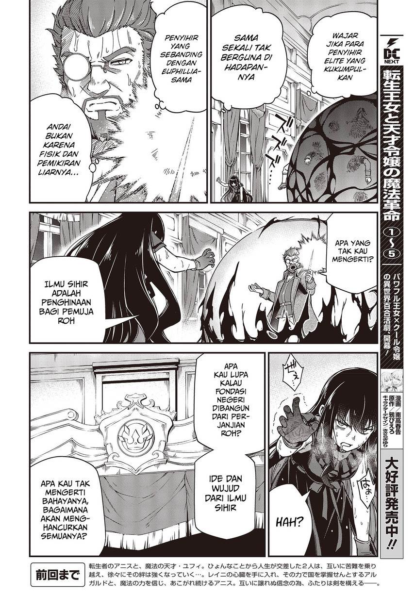 Tensei Oujo to Tensai Reijou no Mahou Kakumei Chap 34 - Next Chap 35