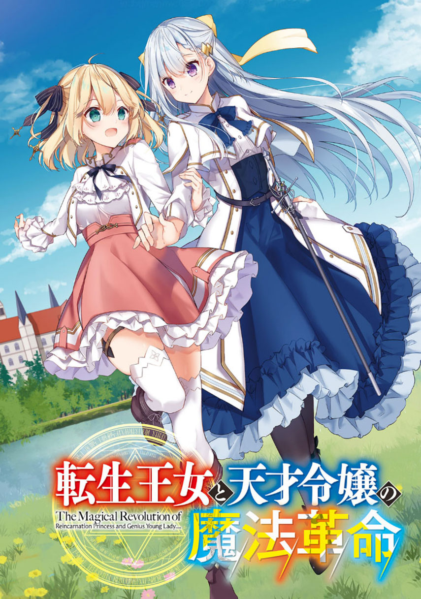 Tensei Oujo to Tensai Reijou no Mahou Kakumei Chap 4 - Next Chap 5
