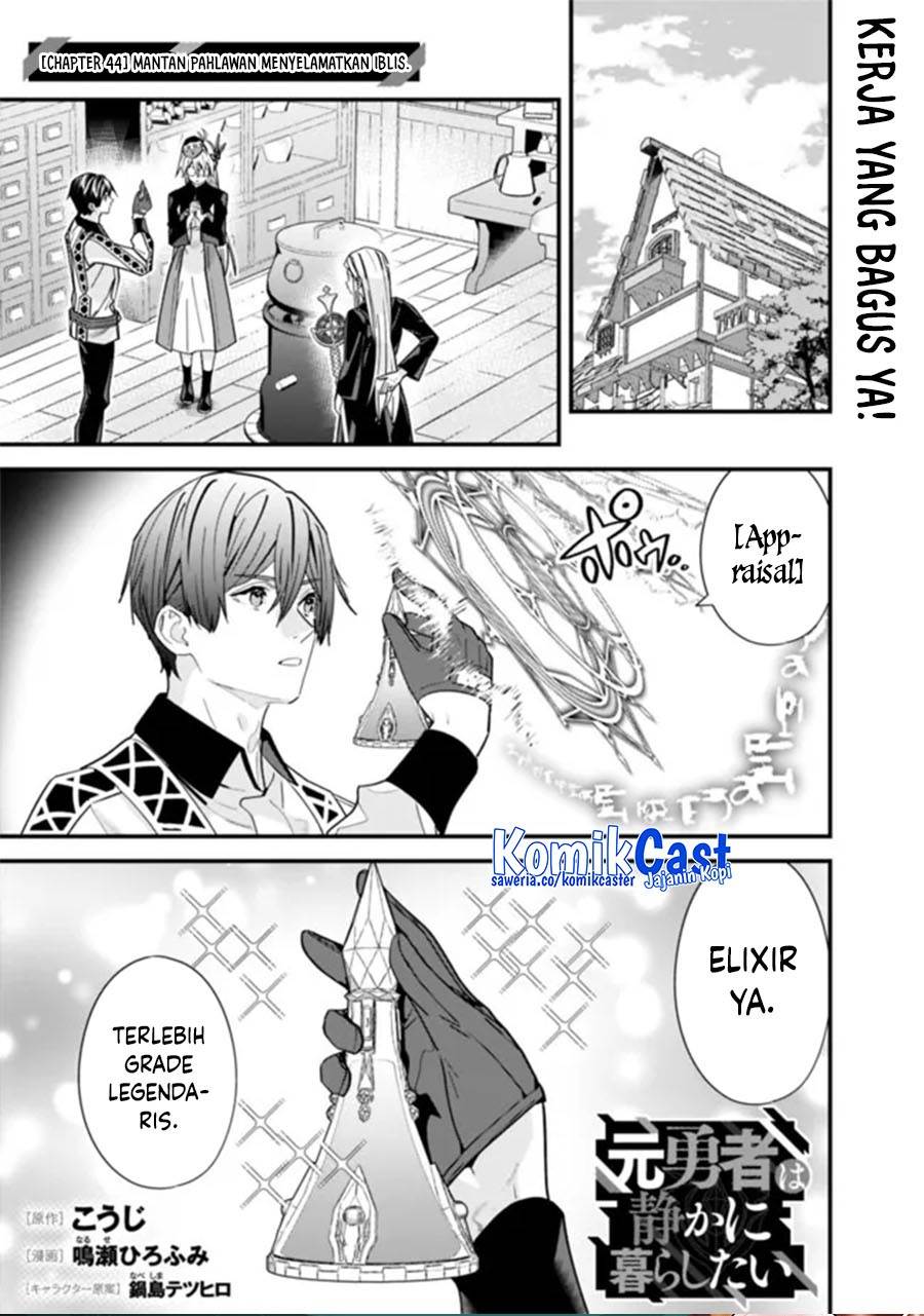 Moto Yuusha Wa Shizuka Ni Kurashitai Chap 44.1 - Next Chap 45.1