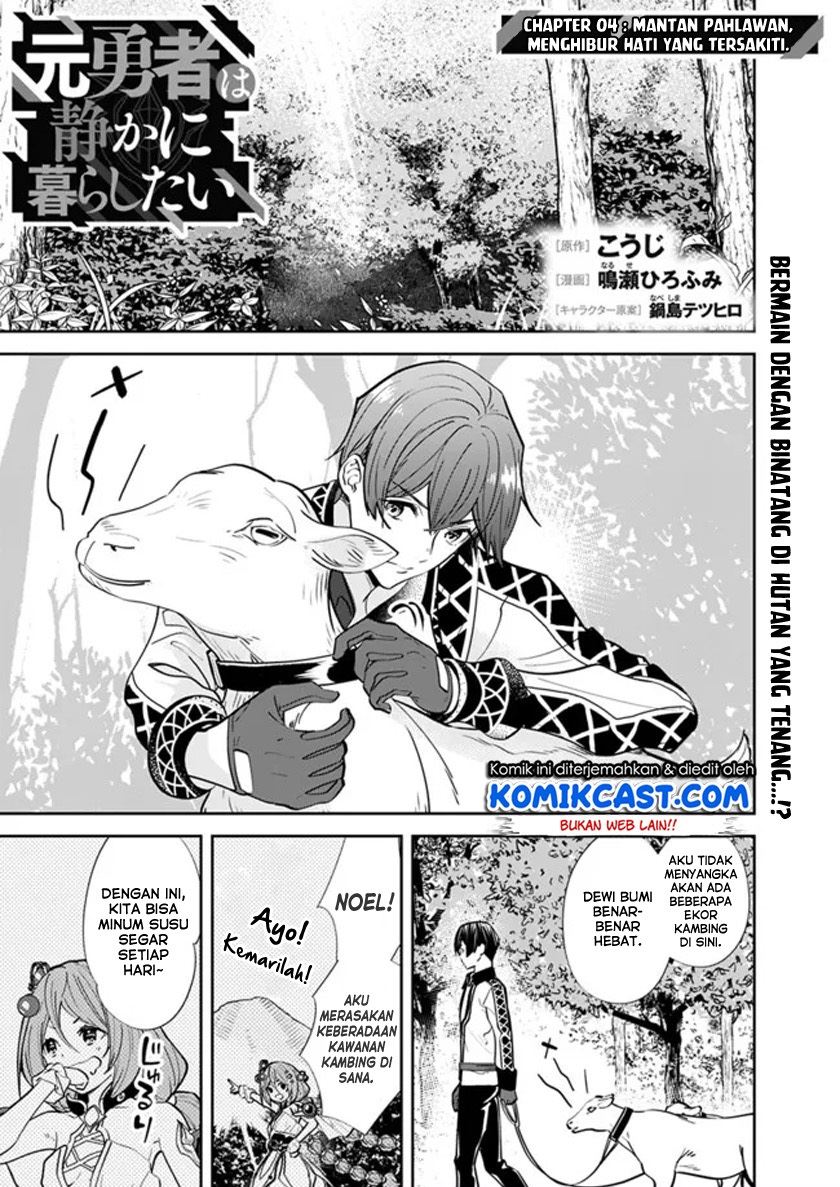 Moto Yuusha Wa Shizuka Ni Kurashitai Chap 4 - Next Chap 5