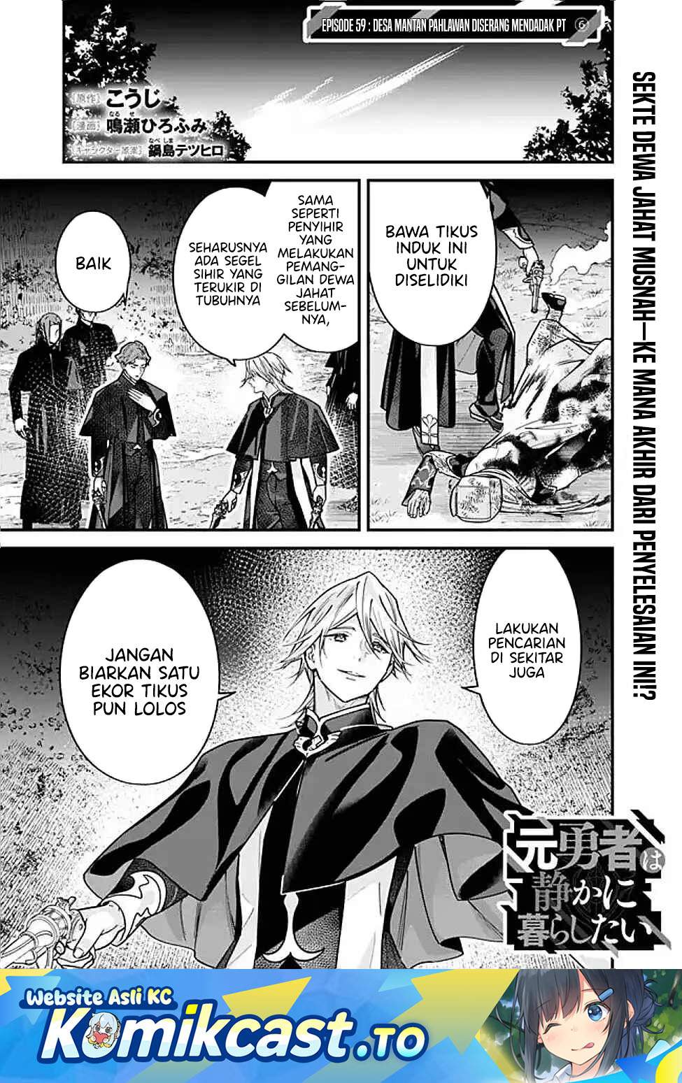 Moto Yuusha Wa Shizuka Ni Kurashitai Chap 58 - Next Chap 59