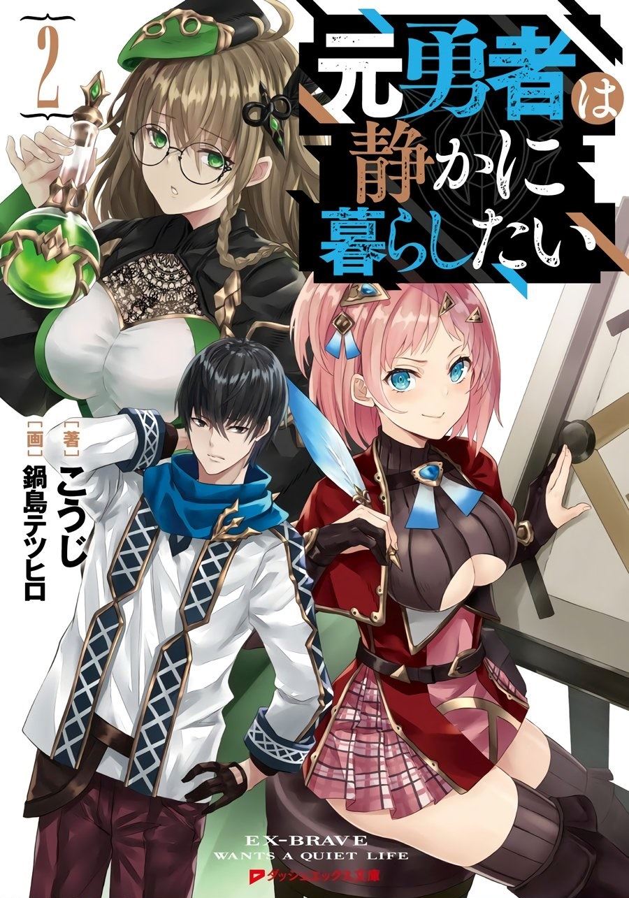 Moto Yuusha Wa Shizuka Ni Kurashitai Chap 5.5 - Next Chap 6.5