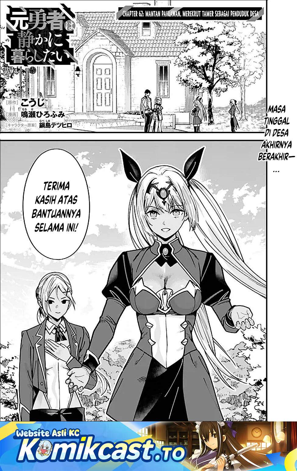 Moto Yuusha Wa Shizuka Ni Kurashitai Chap 62 - Next Chap 63