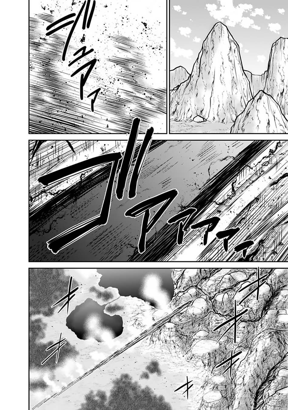 Kujibiki Tokushou Musou Harem-ken Chap 23.1 - Next Chap 24.1