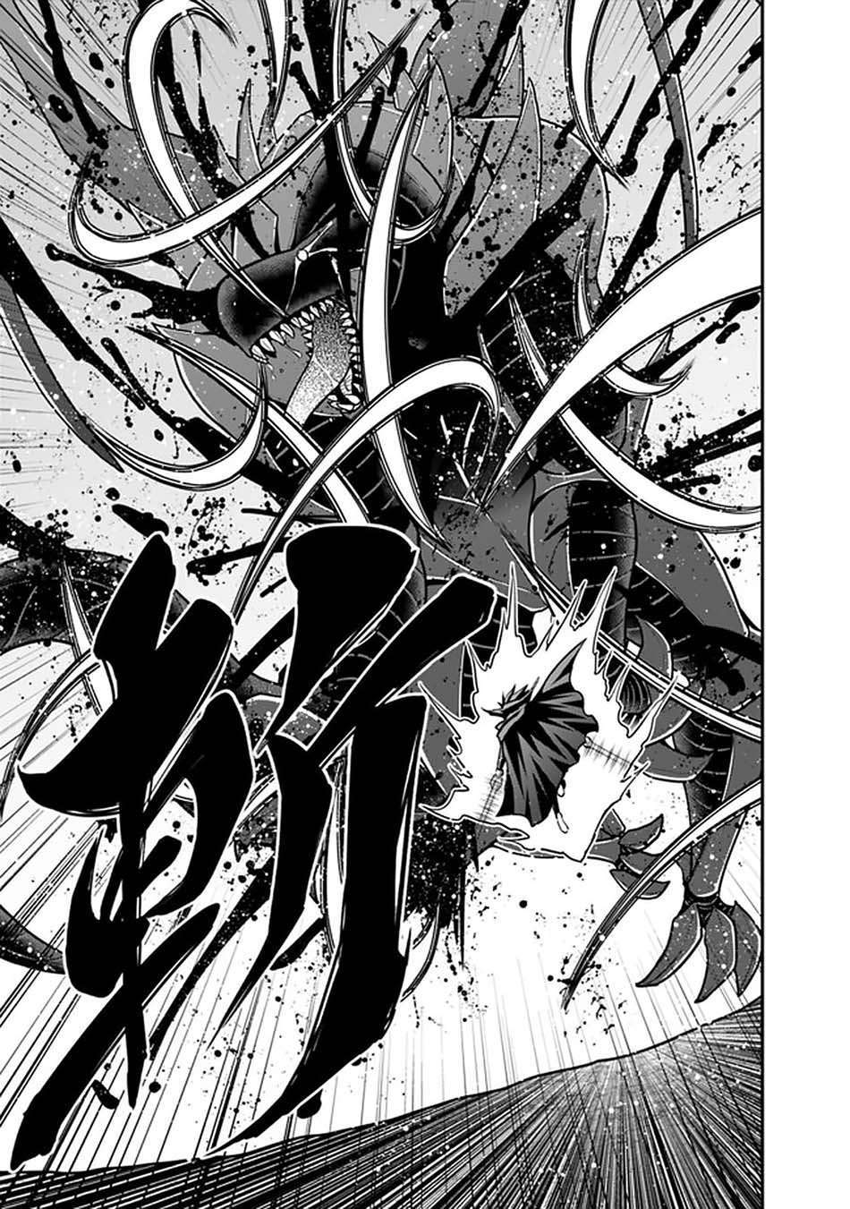 Kujibiki Tokushou Musou Harem-ken Chap 26.1 - Next Chap 27.1