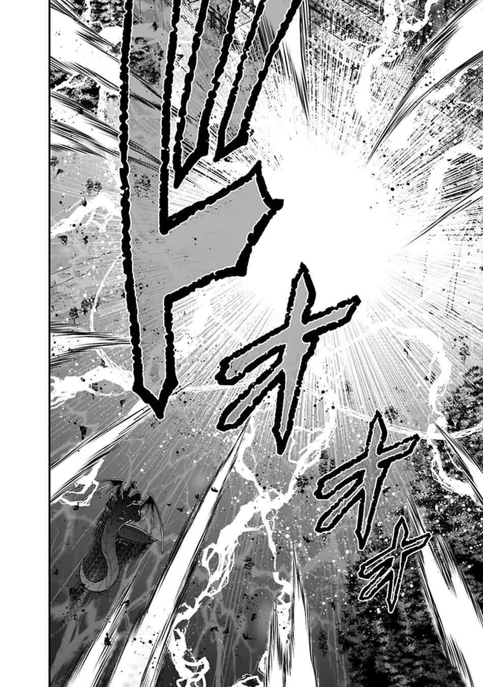 Kujibiki Tokushou Musou Harem-ken Chap 26.2 - Next Chap 27.2