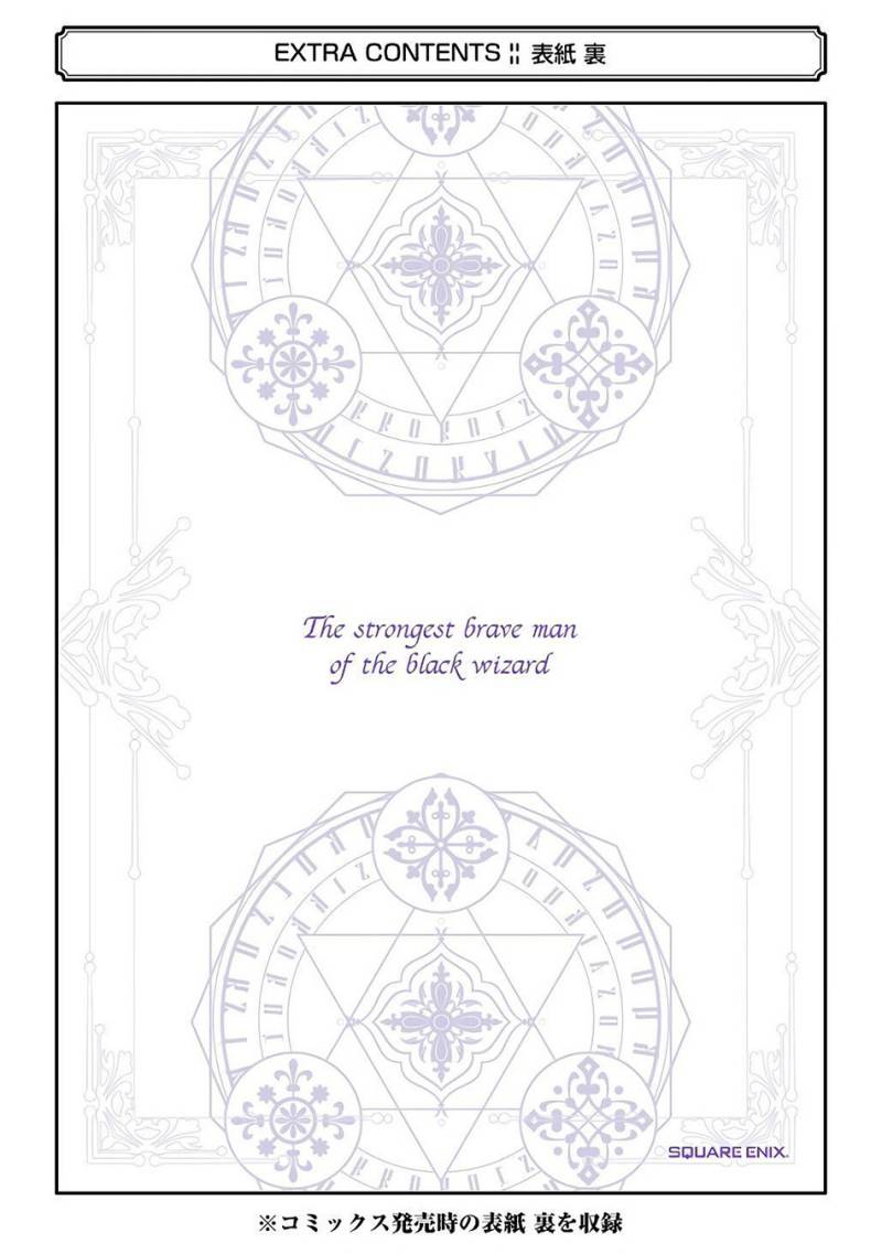 Shikkoku Tsukai no Saikyo Yusha Nakama Zen’in ni Uragira Retanode Saikyo no Mamono Chap 71 - Next Chap 72