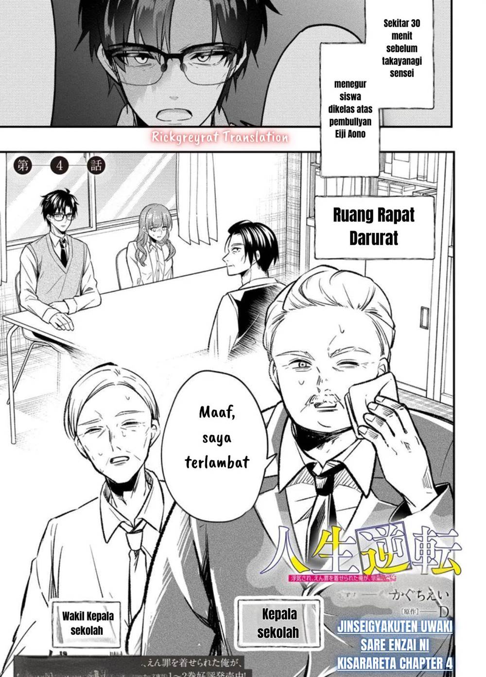 Jinsei Gyakuten: Uwaki sare, Enzai wo Kiserareta Ore ga, Gakuen Ichi no Bishoujo ni Natsukareru Chap 4 - Next Chap 5