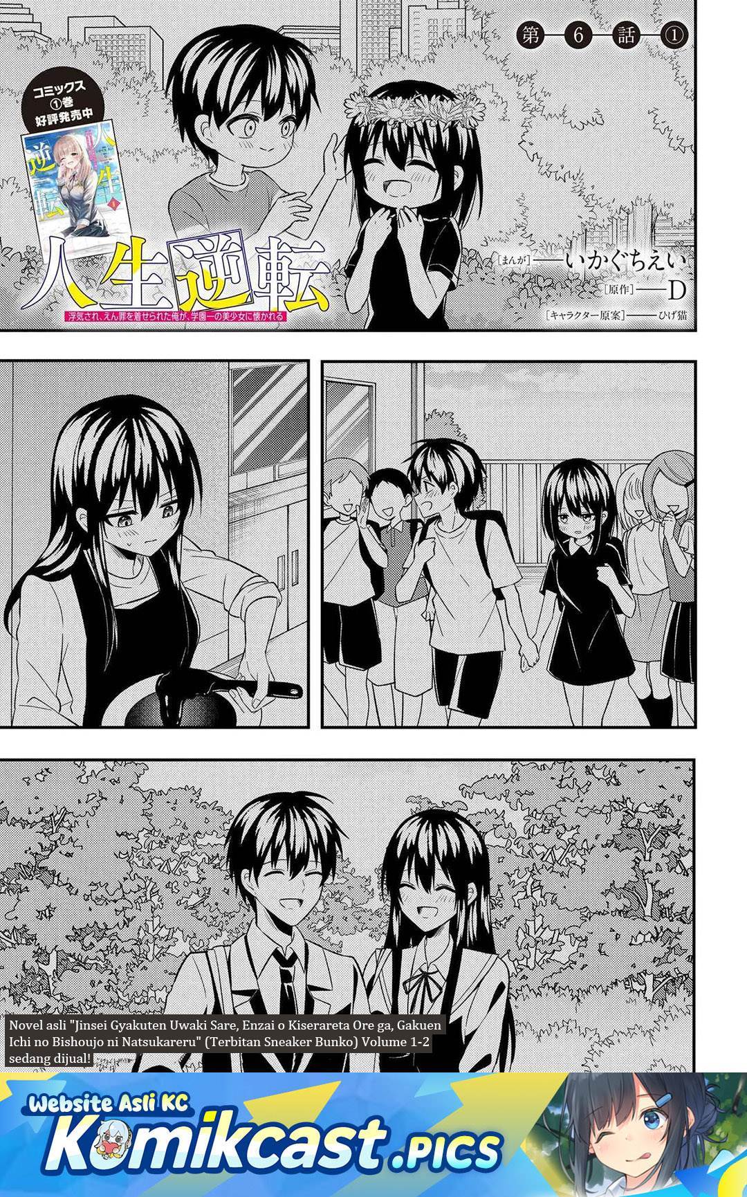 Jinsei Gyakuten: Uwaki sare, Enzai wo Kiserareta Ore ga, Gakuen Ichi no Bishoujo ni Natsukareru Chap 6.1 - Next Chap 7.1