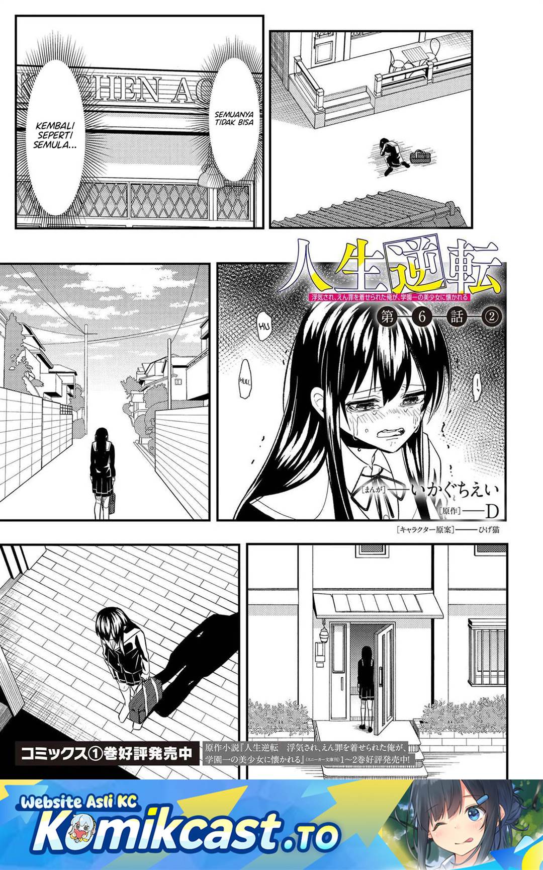 Jinsei Gyakuten: Uwaki sare, Enzai wo Kiserareta Ore ga, Gakuen Ichi no Bishoujo ni Natsukareru Chap 6.2 - Next Chap 7.2