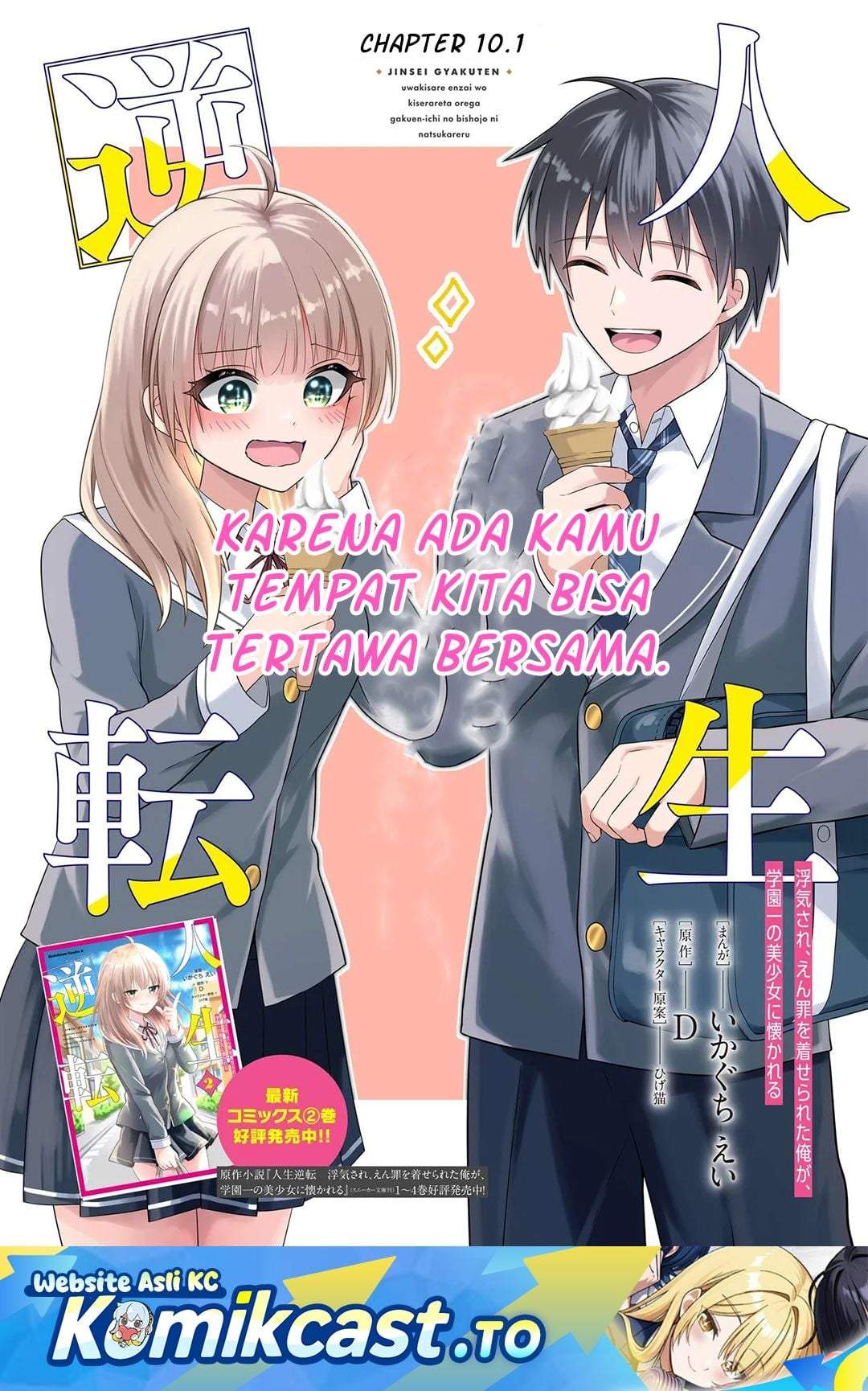 Jinsei Gyakuten: Uwaki sare, Enzai wo Kiserareta Ore ga, Gakuen Ichi no Bishoujo ni Natsukareru Chap 10.1 - Next Chap 11.1