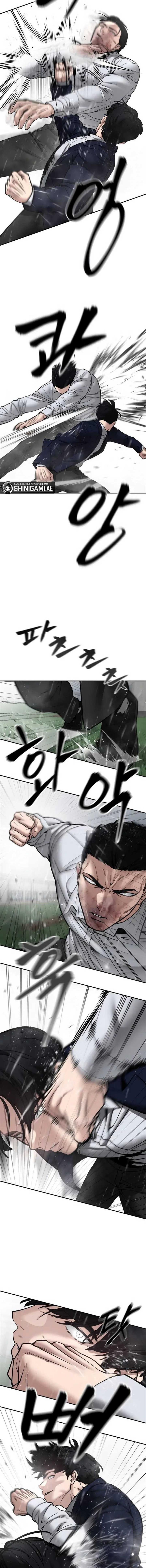 The Bully In Charge Chap 109 - Next Chap 110