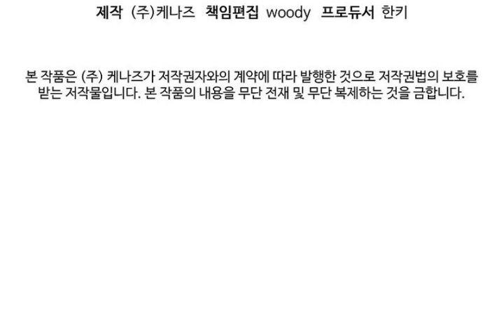 Murim Login Chap 189 - Next Chap 190