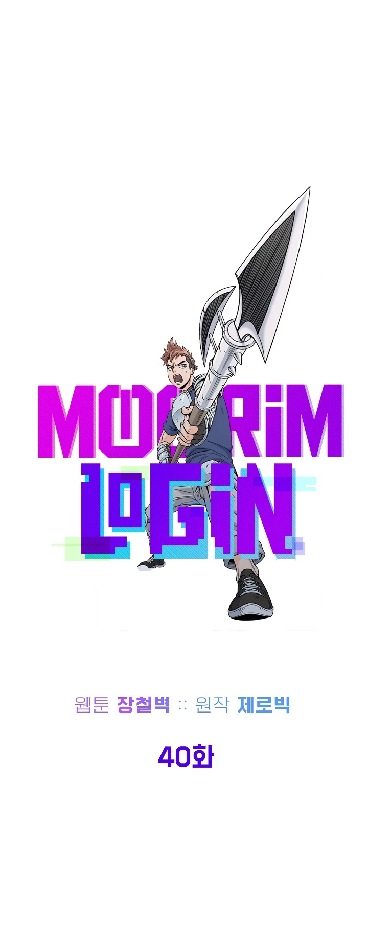 Murim Login Chap 40 - Next Chap 41