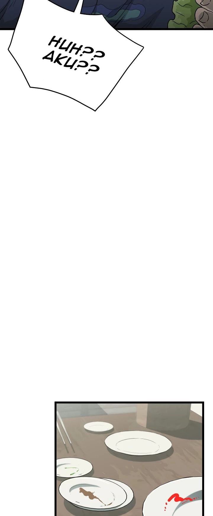 Murim Login Chap 43 - Next Chap 44