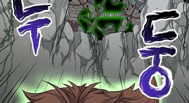 Murim Login Chap 45 - Next Chap 46