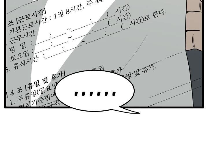 Murim Login Chap 45 - Next Chap 46