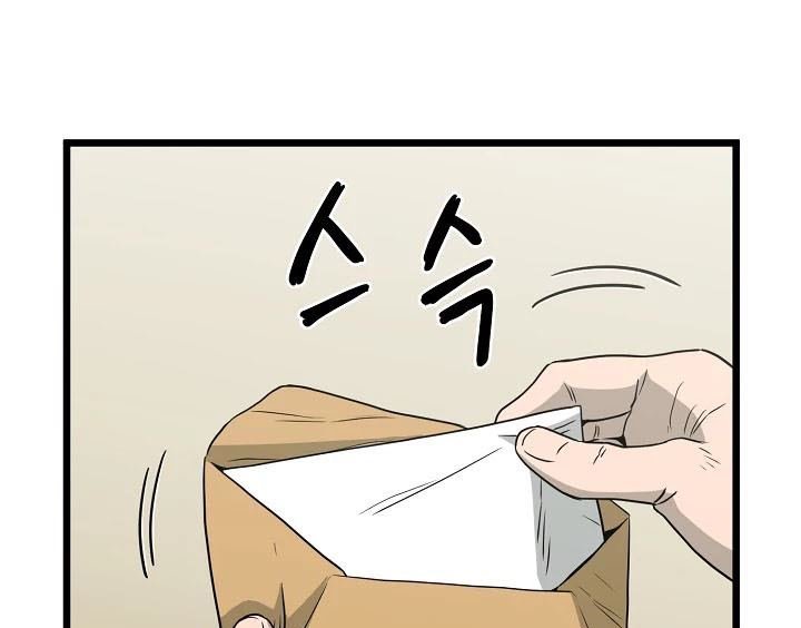 Murim Login Chap 45 - Next Chap 46