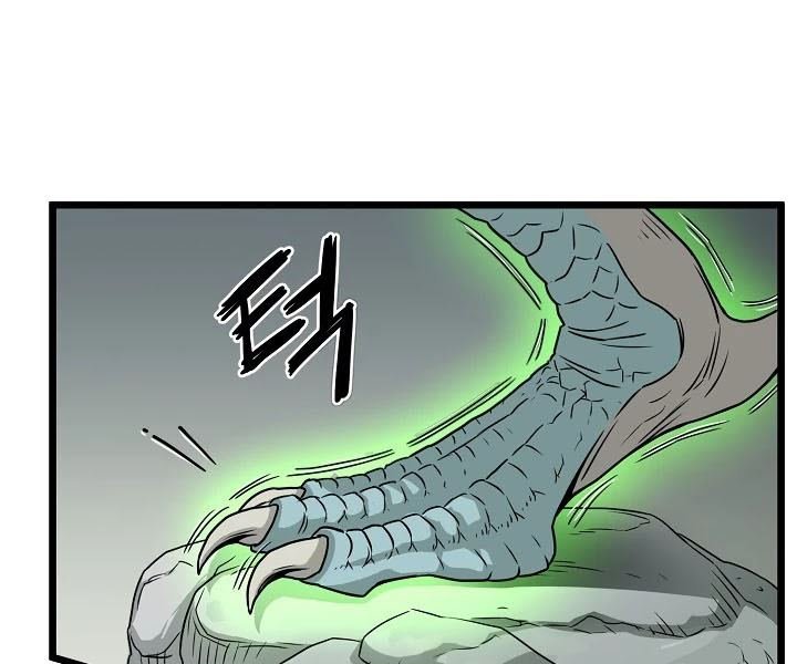 Murim Login Chap 45 - Next Chap 46