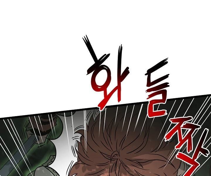 Murim Login Chap 45 - Next Chap 46