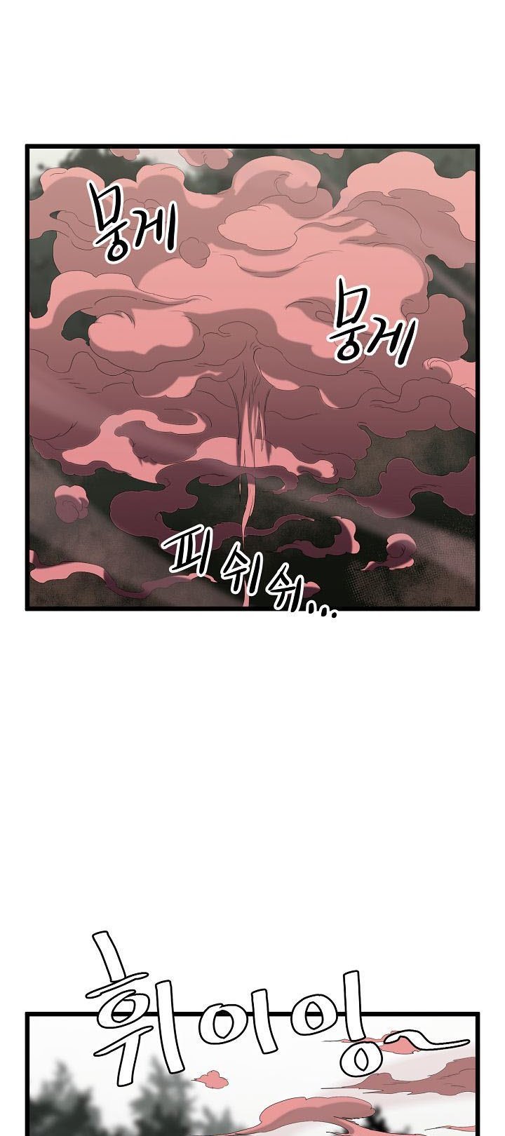 Murim Login Chap 46 - Next Chap 47