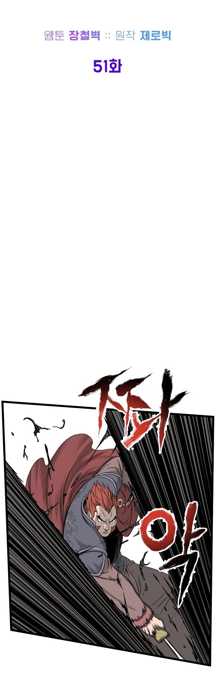 Murim Login Chap 51 - Next Chap 52