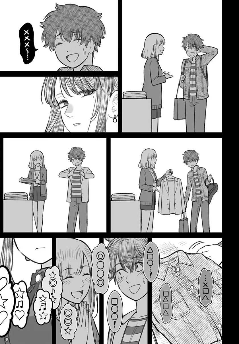 Dame Ningen no Aishikata Chap 5 - Next Chap 6