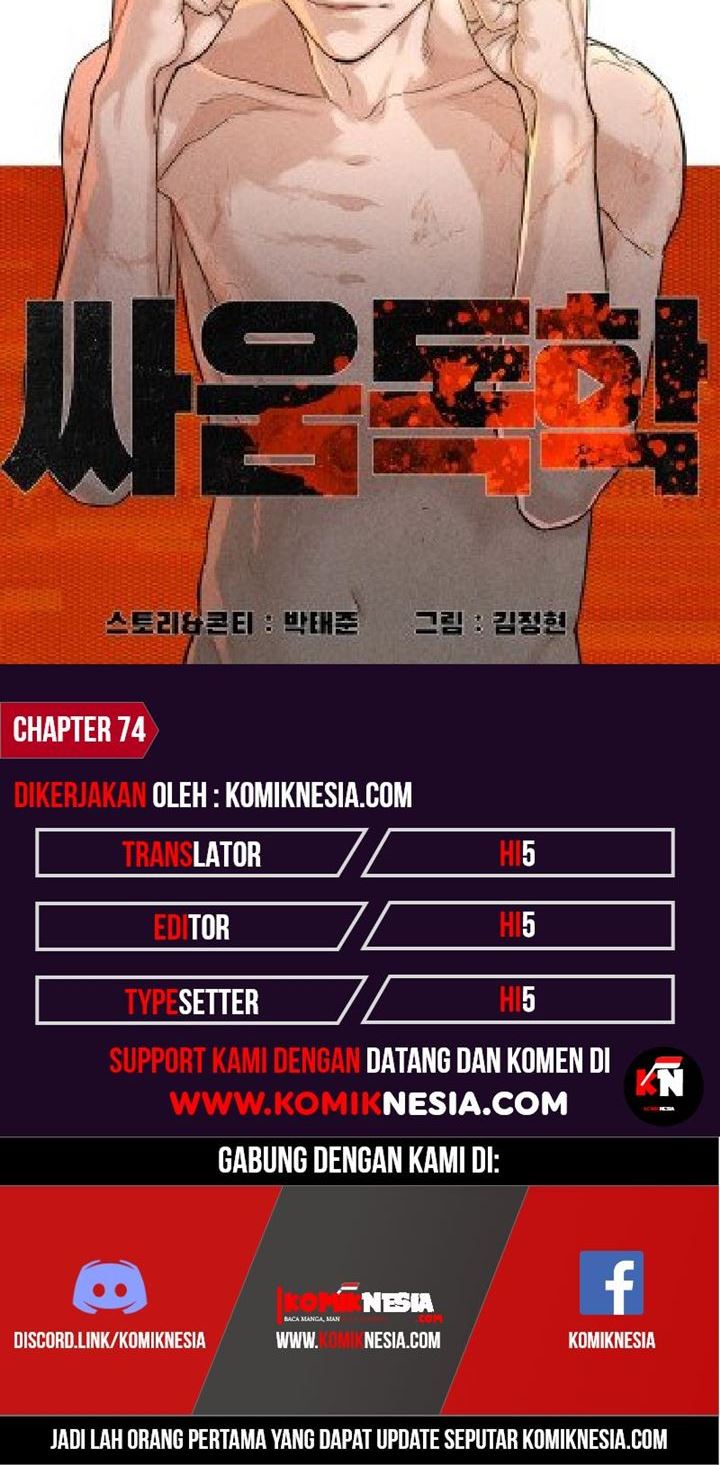 How to Fight Chap 74 - Next Chap 75