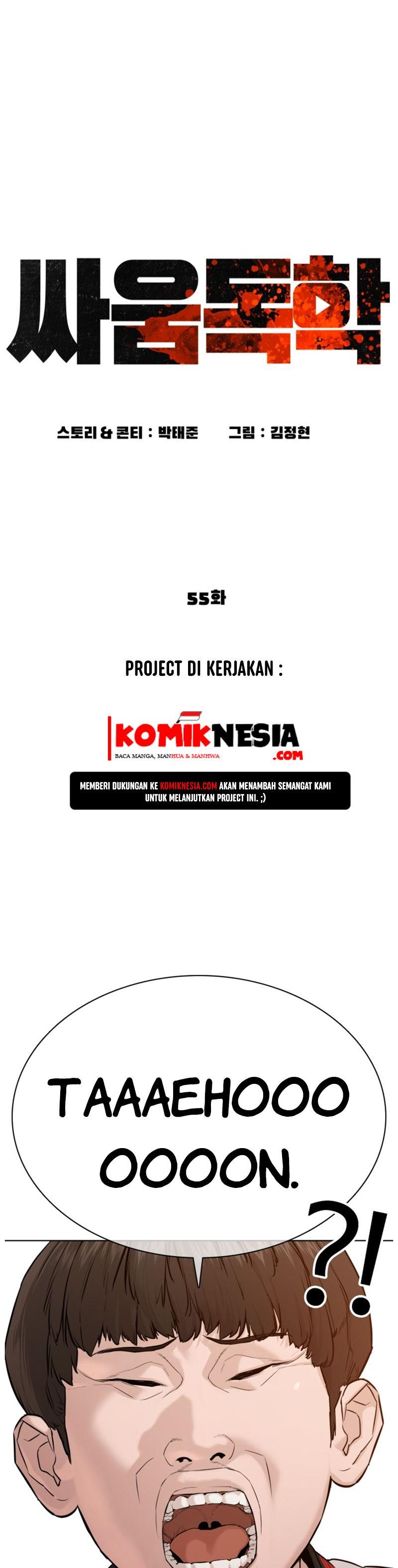 How to Fight Chap 55 - Next Chap 56