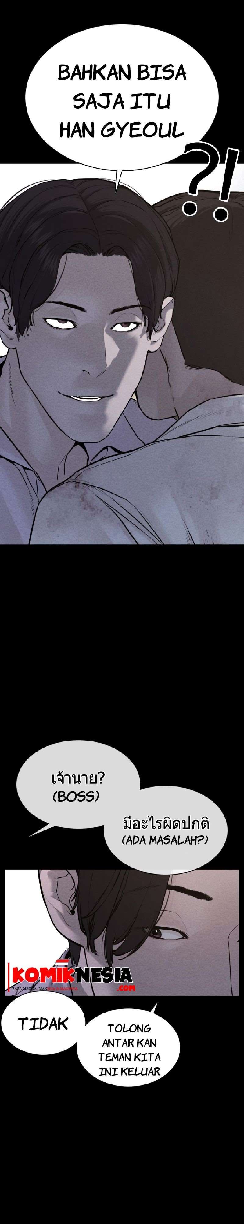 How to Fight Chap 81 - Next Chap 82