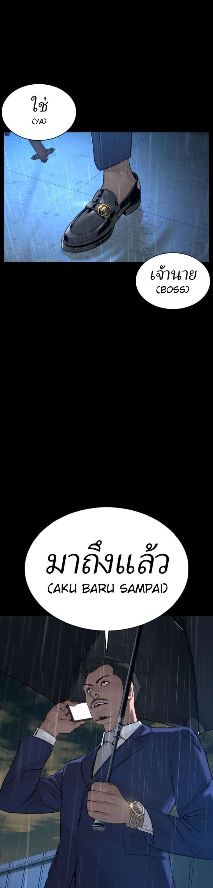 How to Fight Chap 94 - Next Chap 95