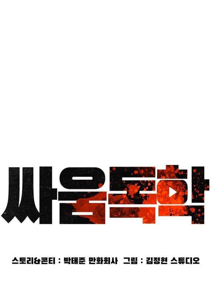 How to Fight Chap 171 - Next Chap 172