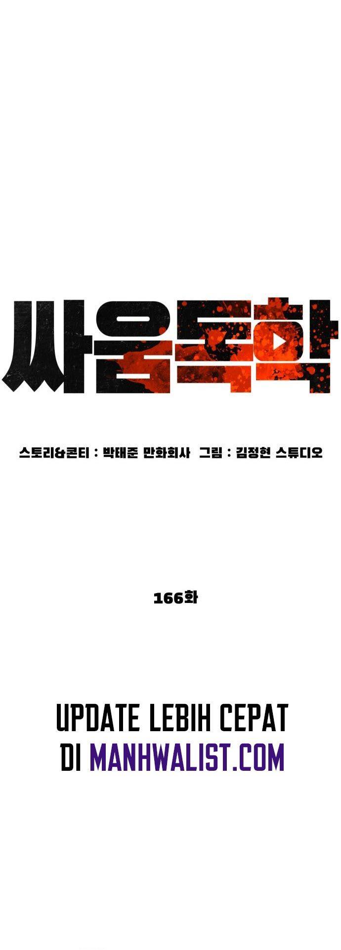 How to Fight Chap 166 - Next Chap 167